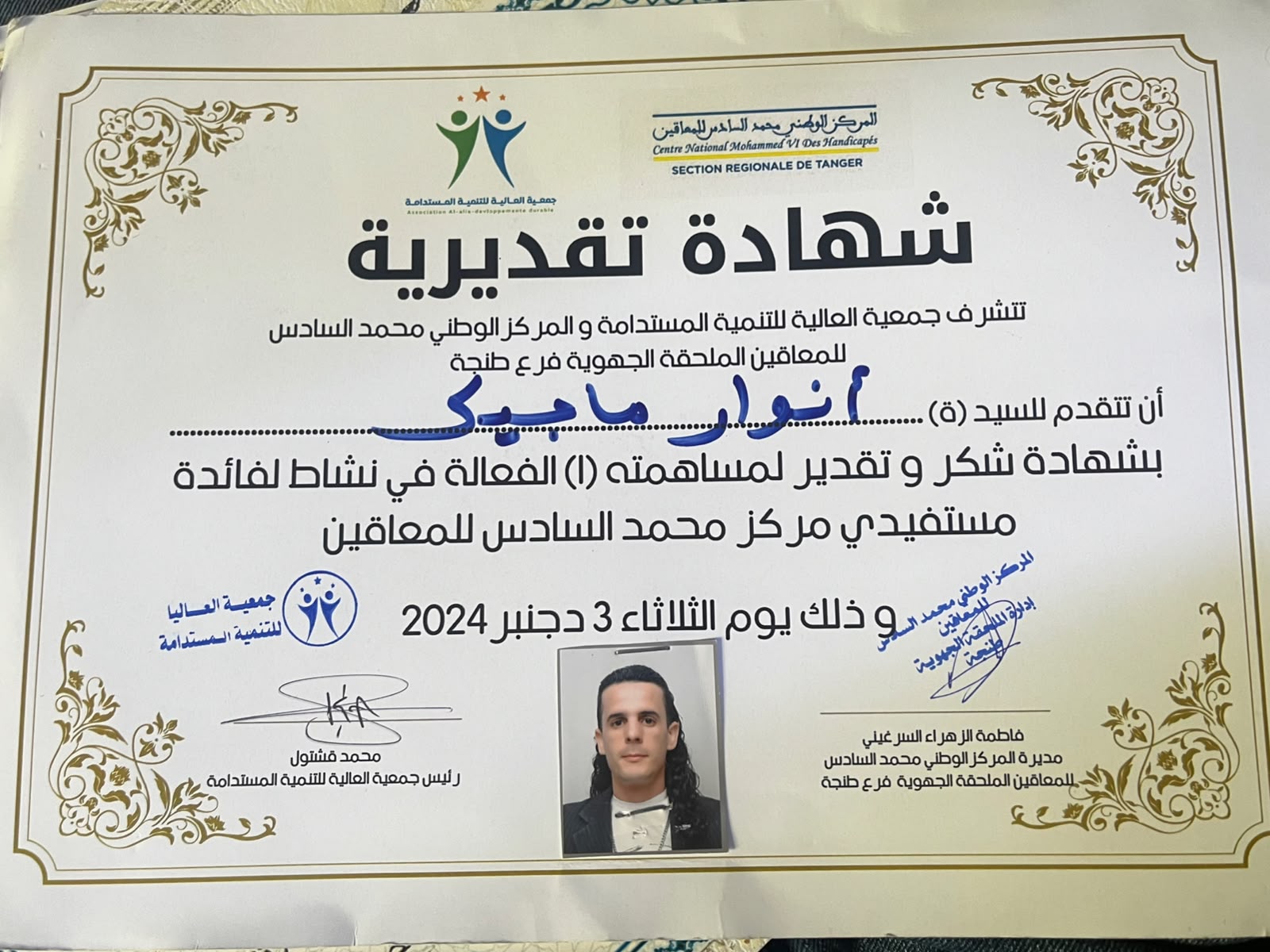 بيات عروض الشمال