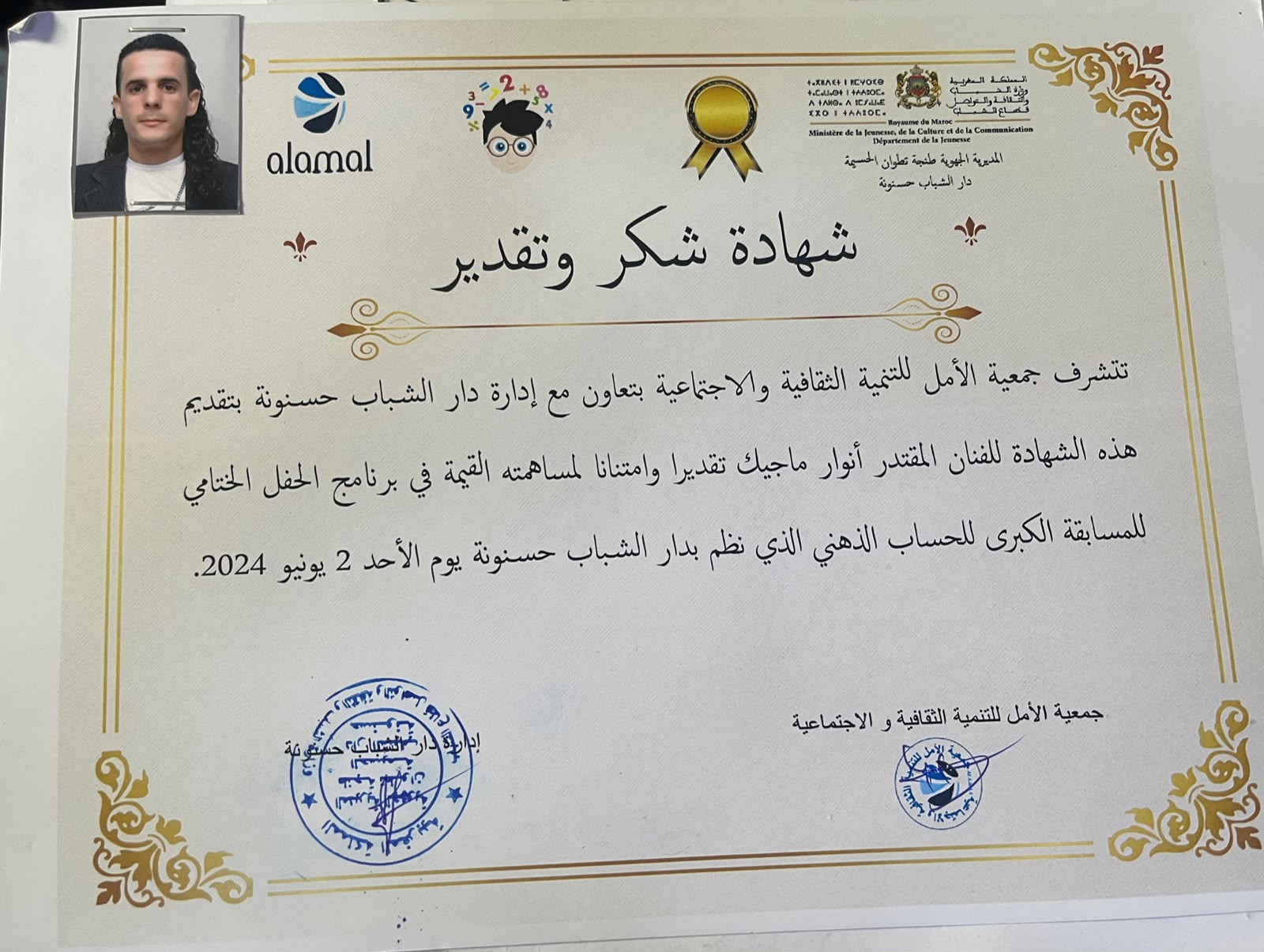 مسابقة الحساب الذهني