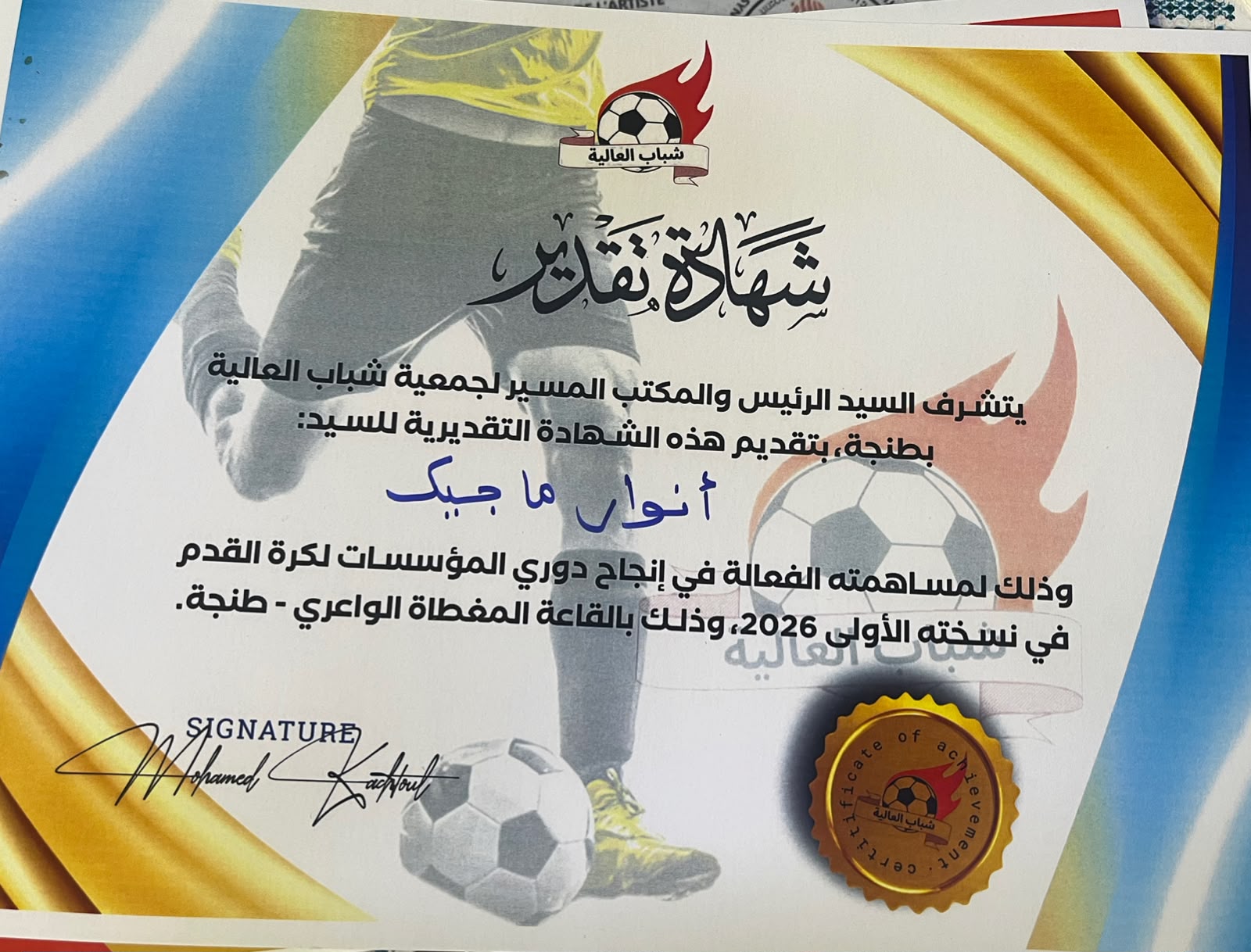 بطولة كرة القدم